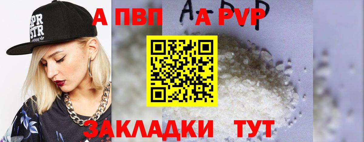 купить наркотик  А ПВП СК КРИС  Благодарный  APVP СК  Alfa_PVP  Вход с VPN  APVP крисы CK 