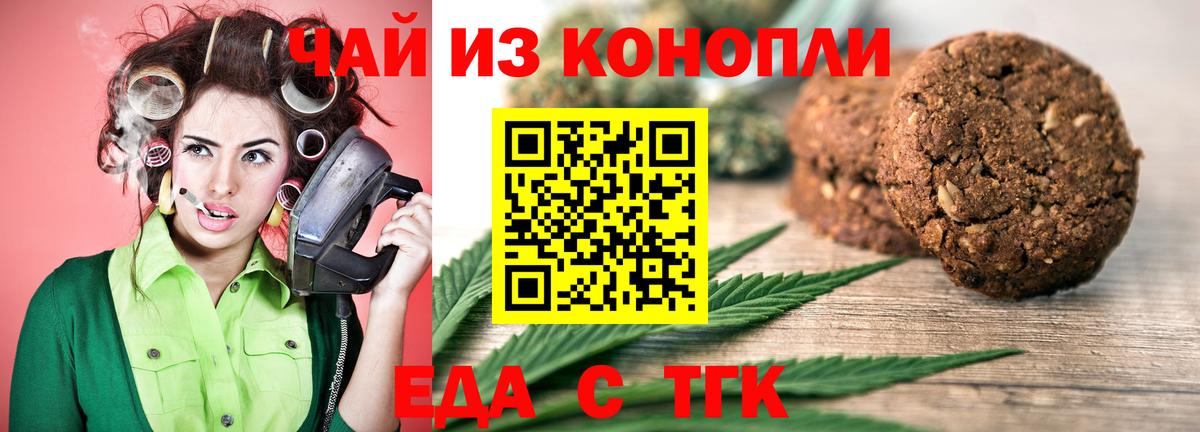 Благодарный  Печенье с ТГК конопля  Вход с VPN 