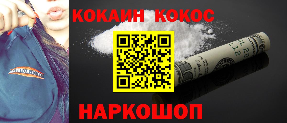 Благодарный  Кокаин 97%  КОКАИН  Вход с VPN  Кокаин Columbia 