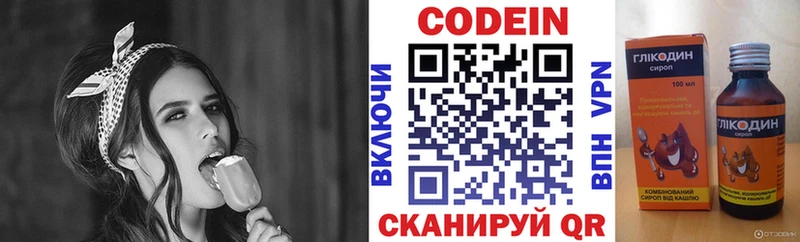 ссылка на мегу ONION  Благодарный  Codein напиток Lean (лин) 