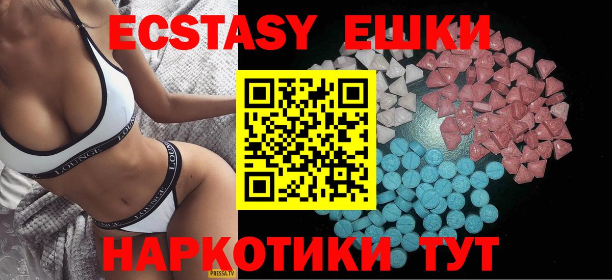 ЭКСТАЗИ Дубай  Благодарный  Ecstasy  Ecstasy 250 мг 