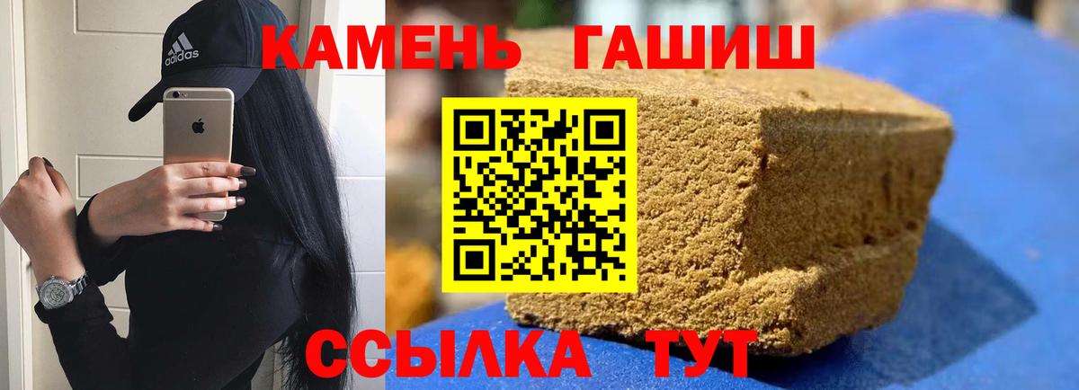 ГАШ ice o lator Благодарный