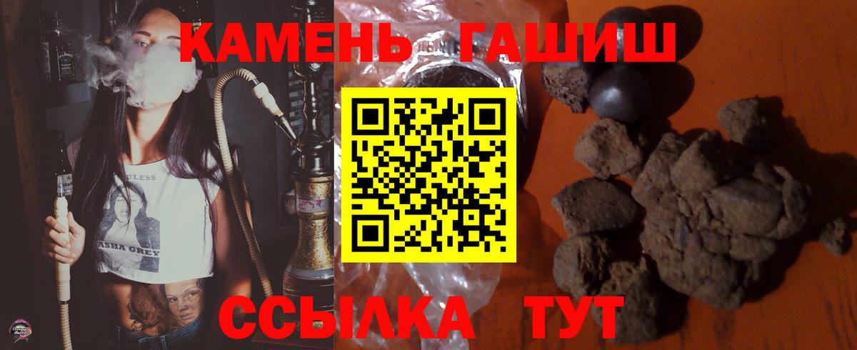 ГАШИШ VHQ  Гашиш убойный  наркотики  Благодарный  Вход с VPN 