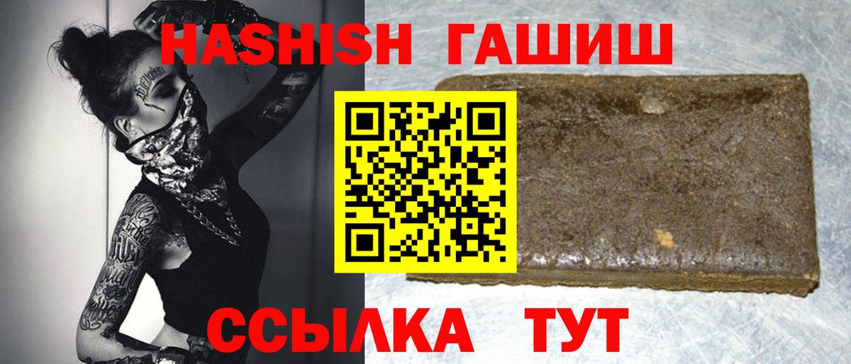 ГАШ гашик Благодарный
