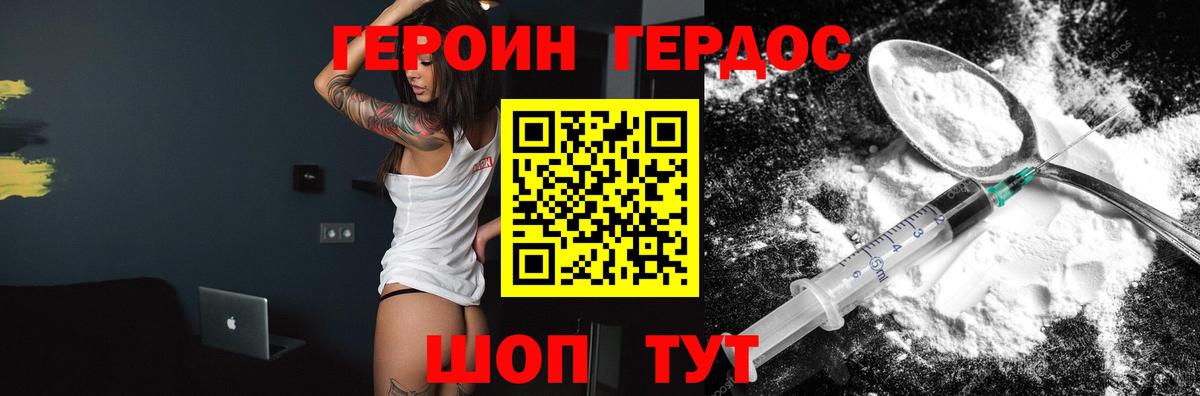 ГЕРОИН герыч  Вход с VPN  Благодарный 
