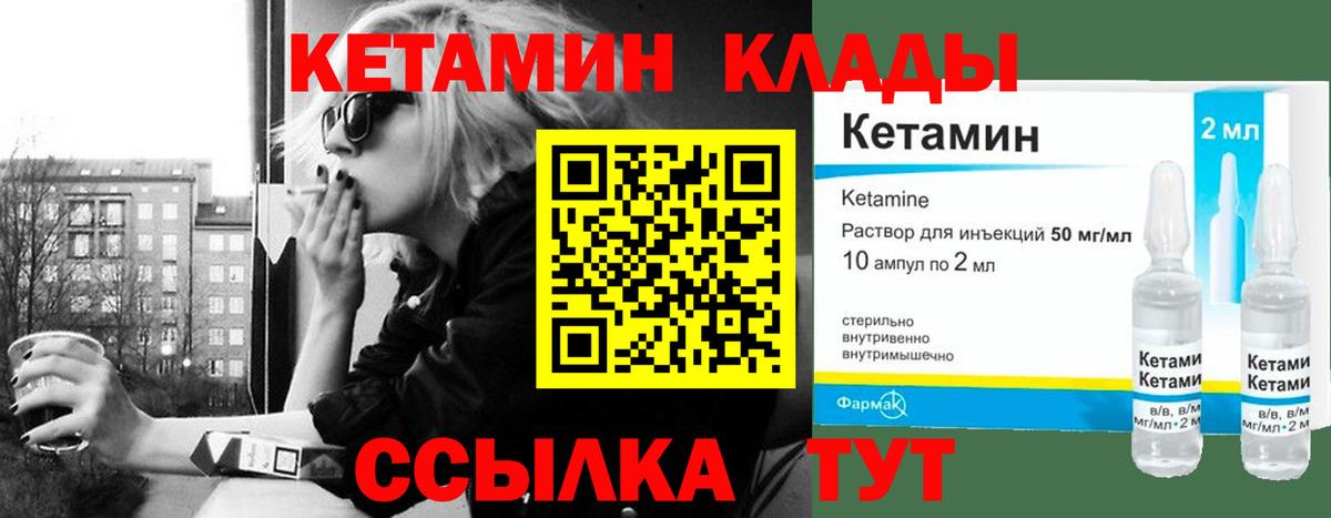 КЕТАМИН ketamine  Вход с VPN  КЕТАМИН VHQ  Благодарный 