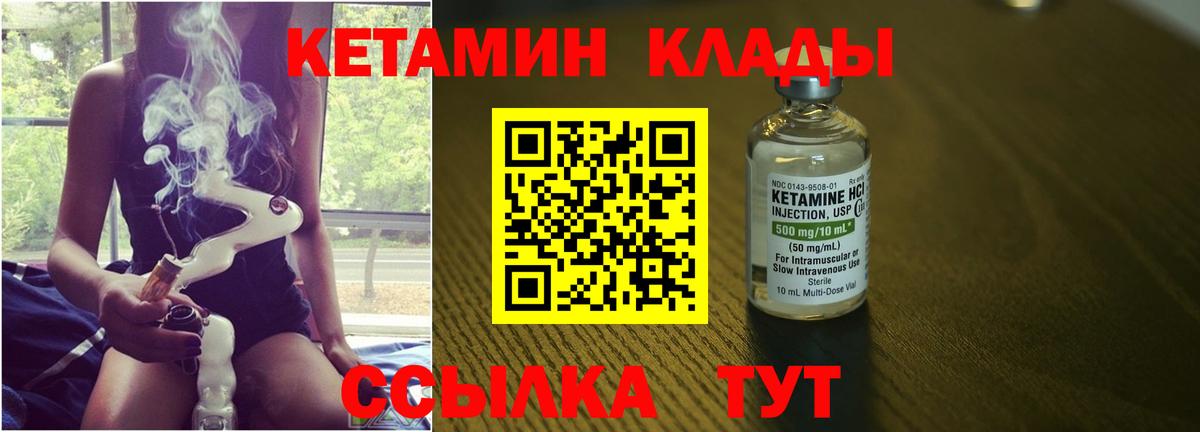 Кетамин ketamine Благодарный