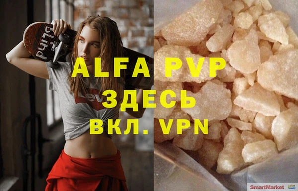альфа пвп Киров