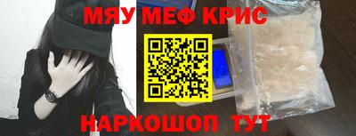 мяу мяу мука Балаково