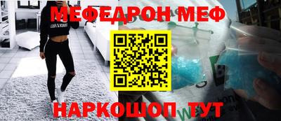 мяу мяу мука Балаково