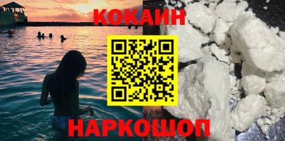 мяу мяу кристалл Абинск