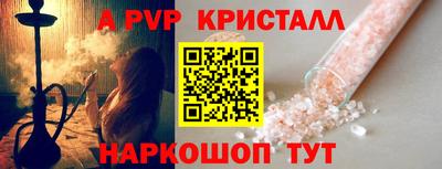 мяу мяу кристалл Абинск