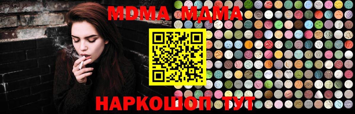 MDMA crystal Благодарный