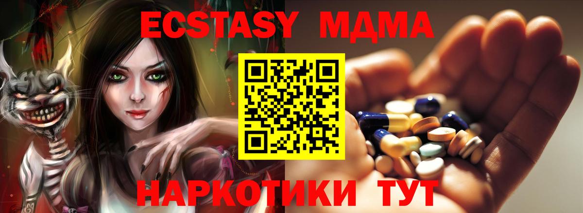 MDMA  MDMA молли  МДМА молли  Вход с VPN  Благодарный 