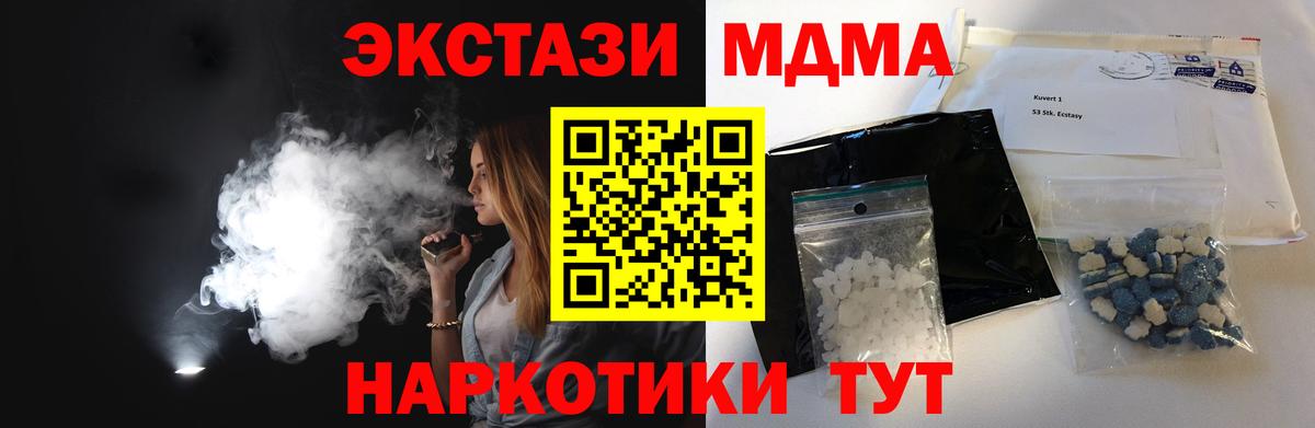 MDMA crystal  Благодарный  MDMA crystal 