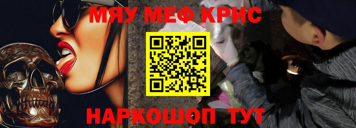 МЕФ кристаллы Благодарный