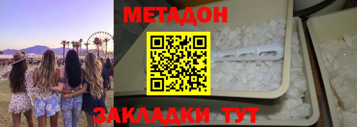 МЕТАДОН белоснежный  Вход с VPN  МЕТАДОН VHQ  Благодарный 