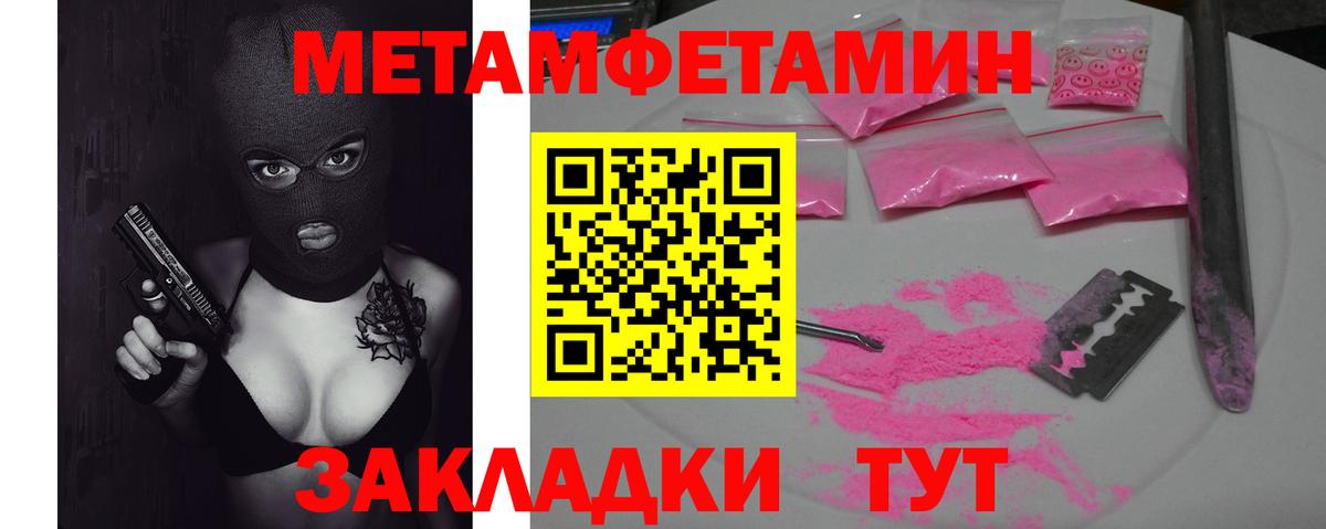 МЕТАМФЕТАМИН Декстрометамфетамин 99.9%  Благодарный 