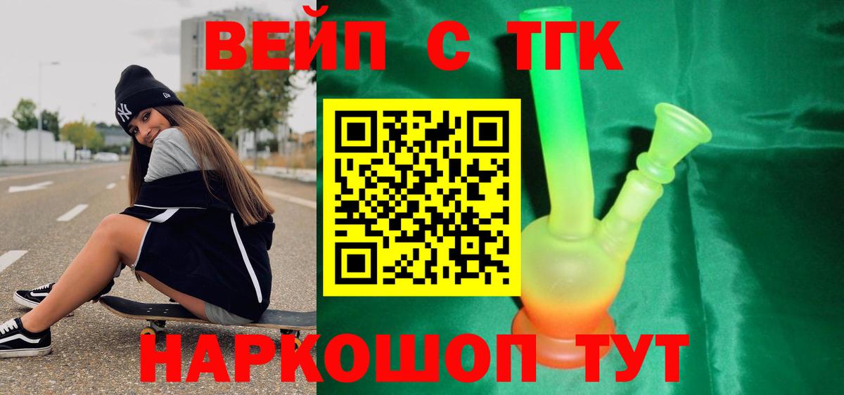 Дистиллят ТГК гашишное масло Благодарный