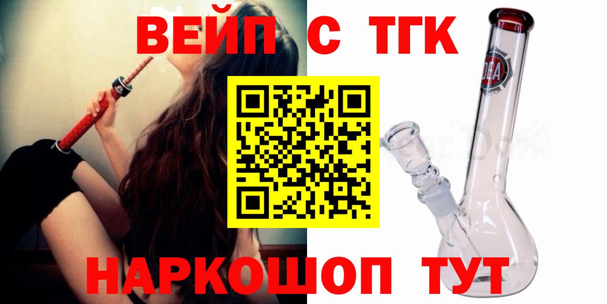 Благодарный  Дистиллят ТГК вейп  купить закладку  Вход с VPN 