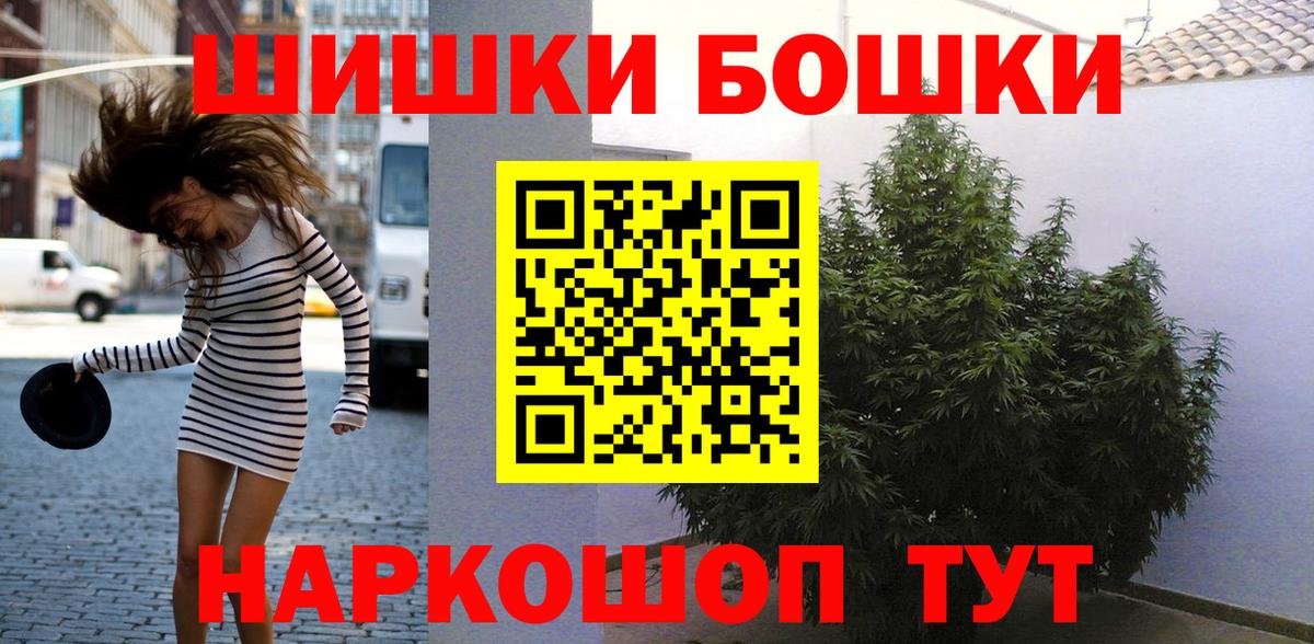 МЕТАДОН  Alpha PVP СК кристаллы  Лсд 25  Гашиш  Меф   Меф МЯУ МЯУ кристаллы  Благодарный  Амфетамин   НБОМе  Бошки Шишки 